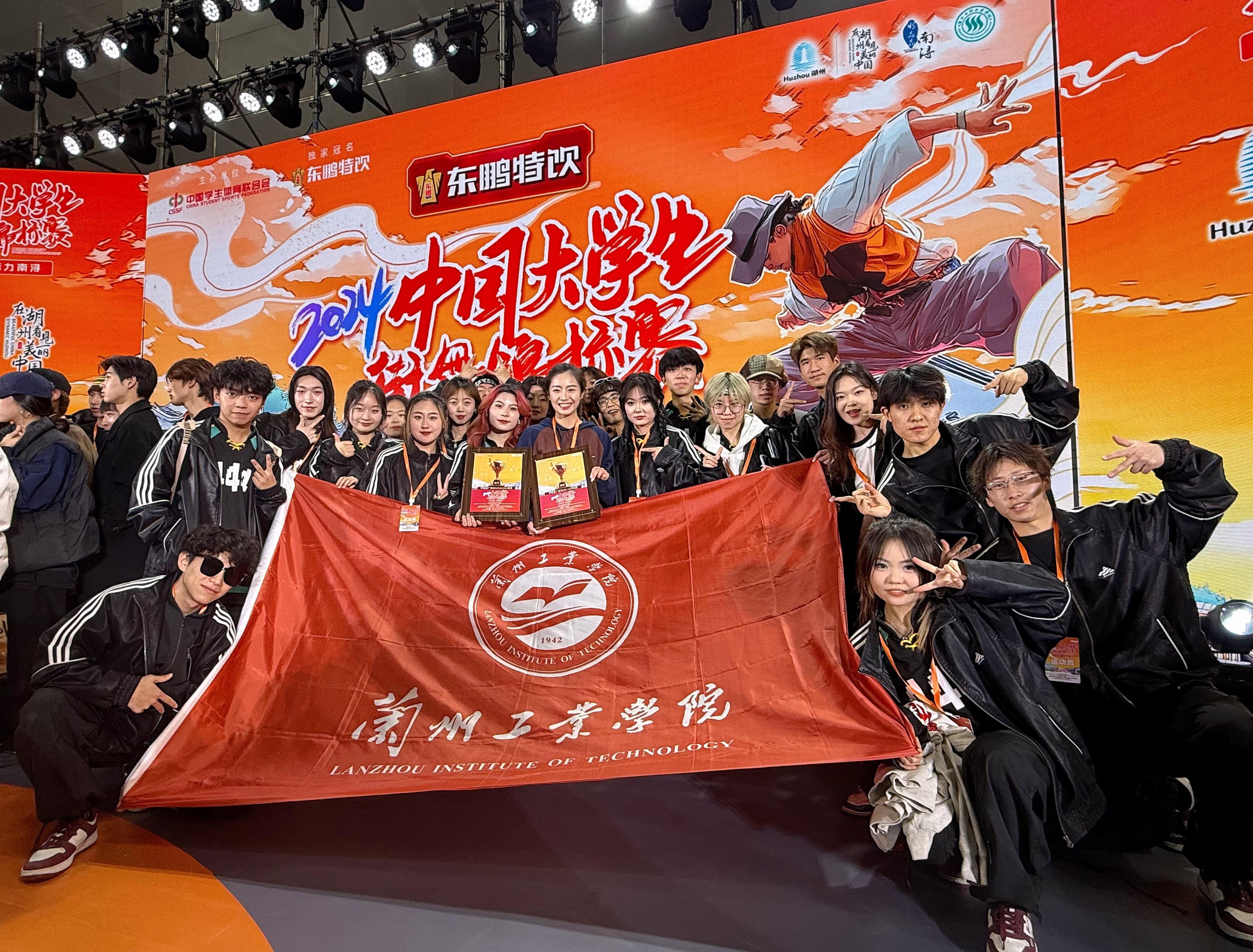 我校街舞代表队参加2024年中国大学生街舞锦标赛斩获桂冠