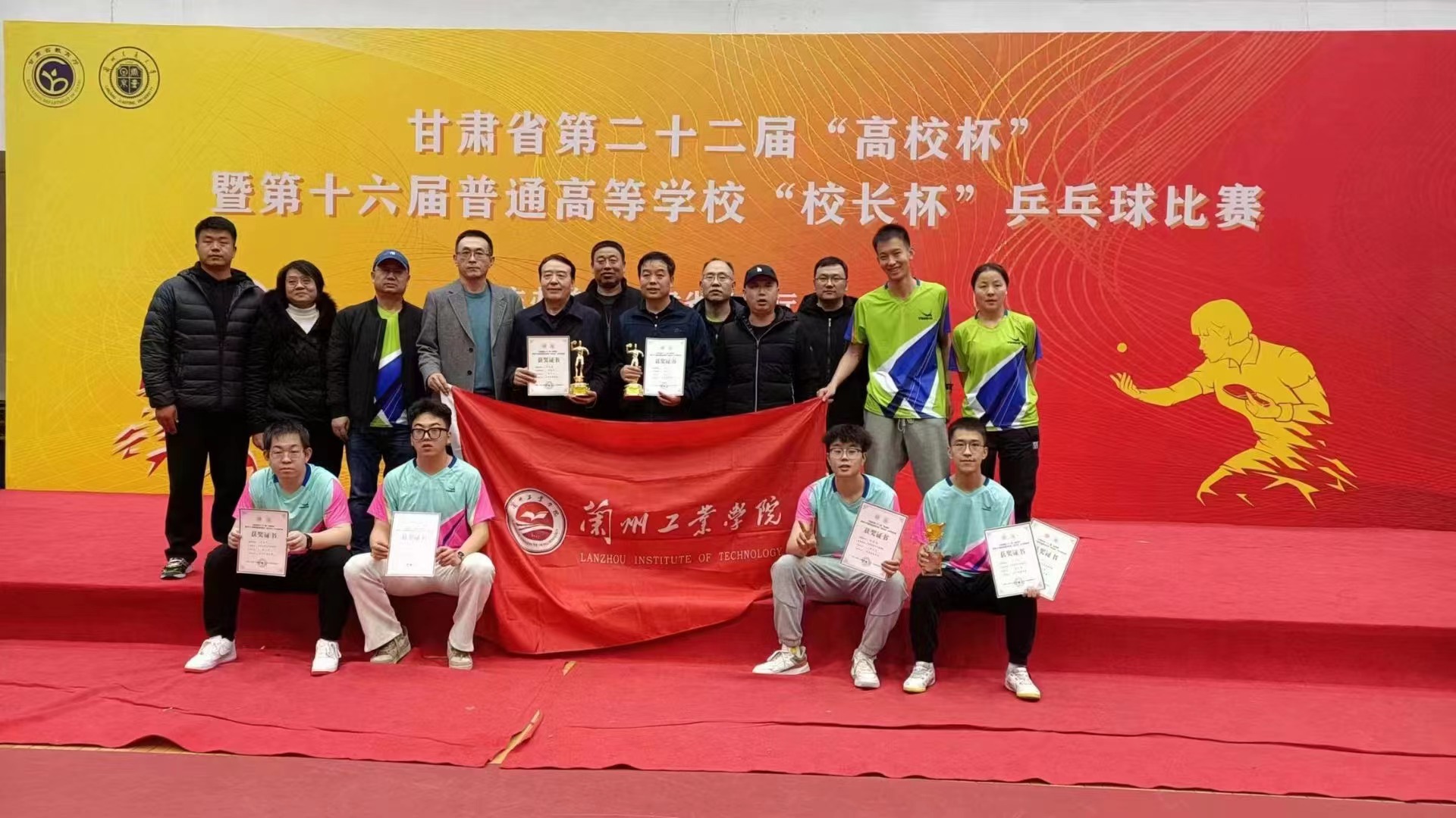 我校乒乓球代表队在甘肃省第二十二届“高校杯”乒乓球比赛中获佳绩