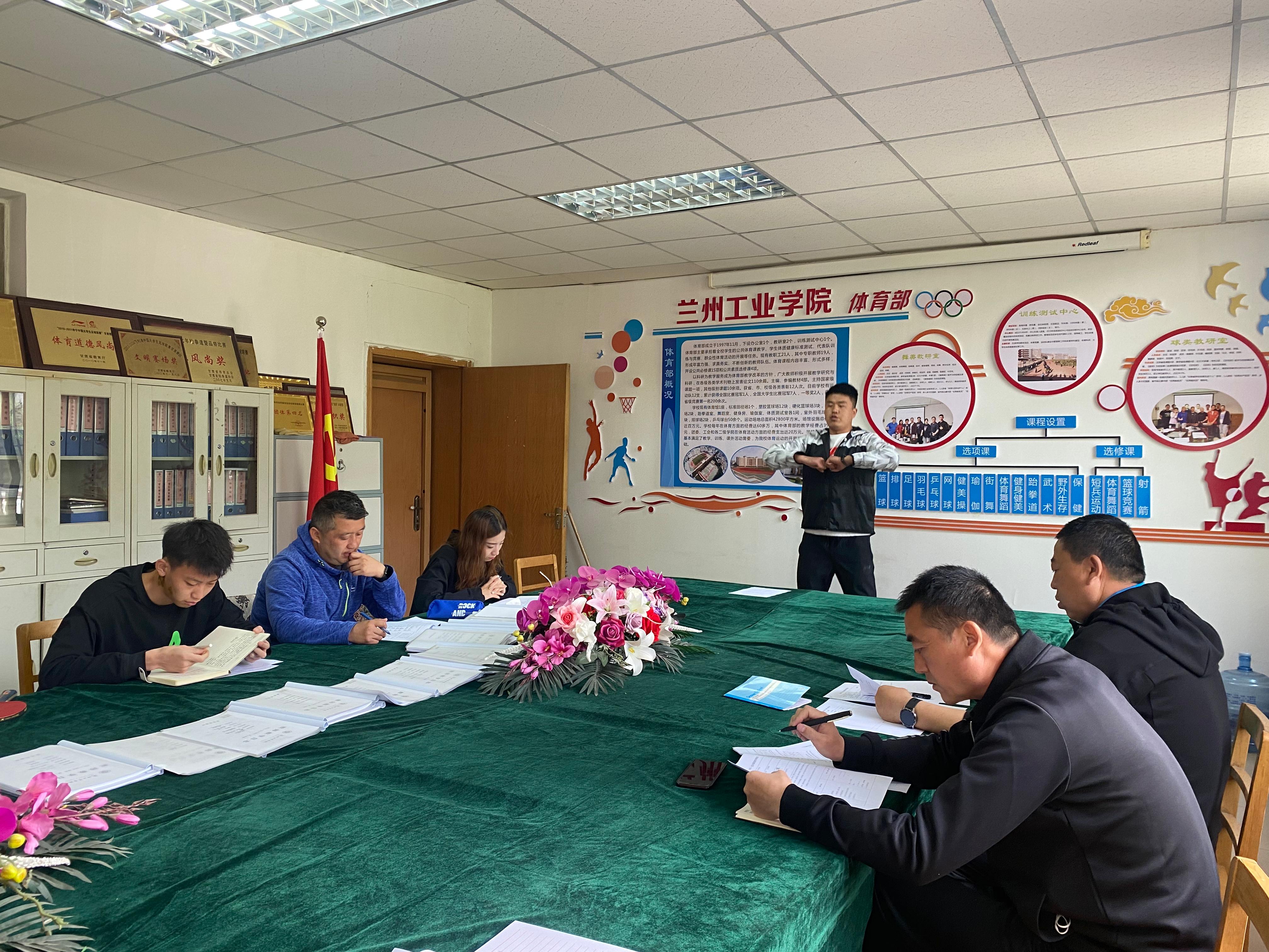 体育部开展青年教师导师制中期考核工作